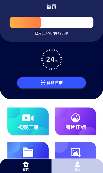 王者清理大师0