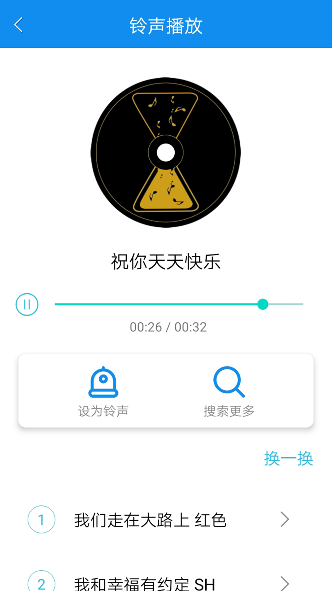 手机铃声王0