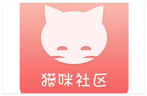 猫社区合集