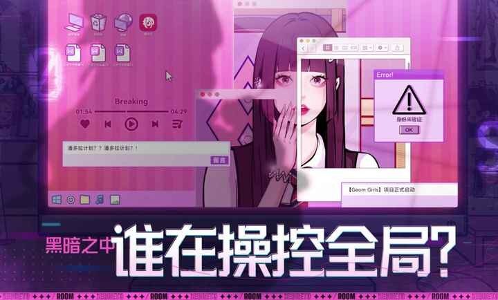 房间的秘密3：女团回归夜0