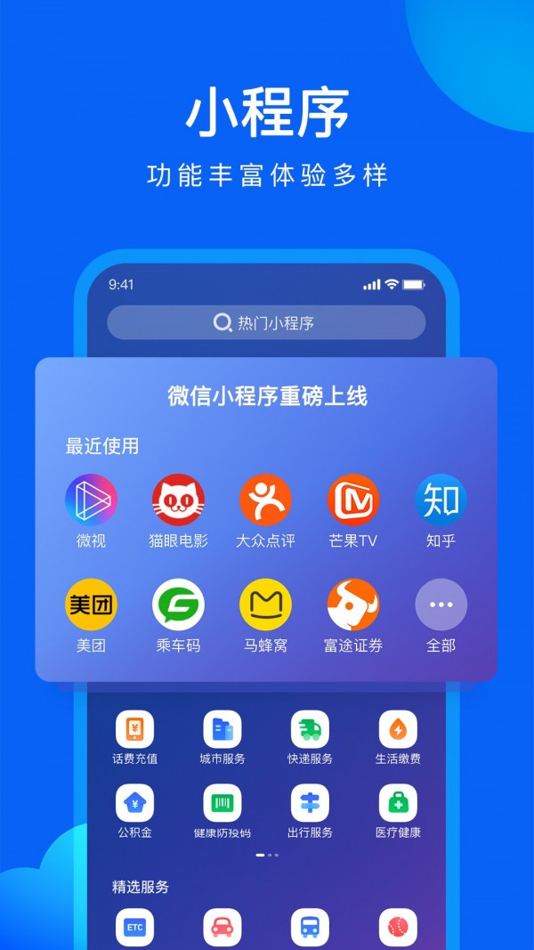 QQ浏览器安卓版v13.2.0.0101