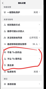 抖音隐私设置如何查看她的作品