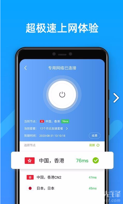 SGreen浏览器(sgreen浏览器打开国外网站)V2.0.1.1005 安卓3