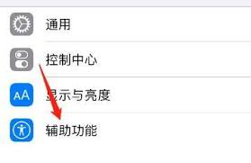 iPhone旁白触感开启教程