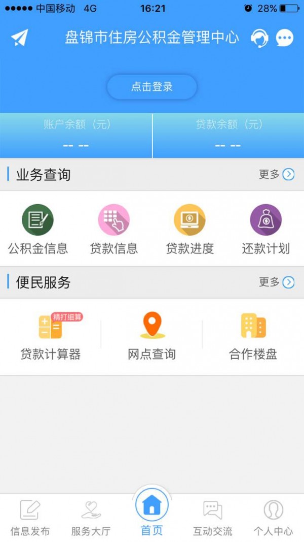 盘锦公积金0