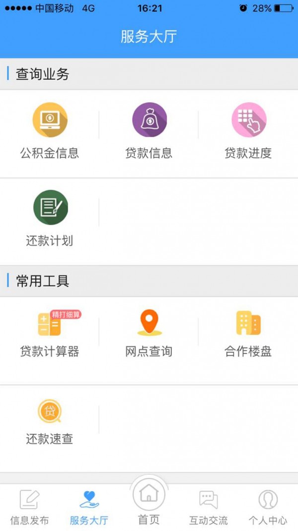 盘锦公积金1