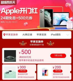 iPhone16降价500元优惠券怎么领取