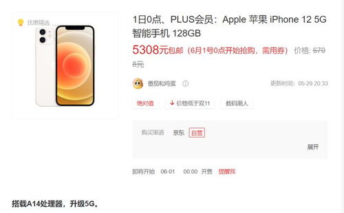 iPhone16降价500元优惠券怎么领取