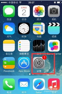 iPhone激活日期怎么查询