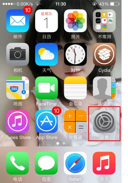 iPhone上如何关闭闹钟