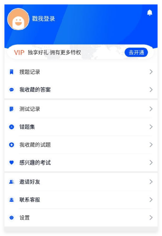 大学搜题酱如何开启悬浮窗功能