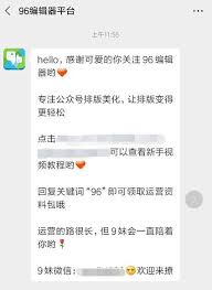 微信公众号如何设置自动回复