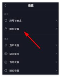 抖音如何关闭关注个人隐私设置