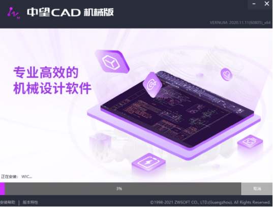 中望CAD