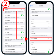 iPhone直通手势旁白触感如何开启