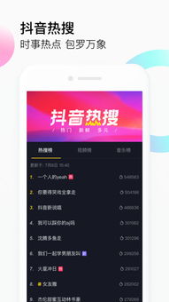 怎么给iPhone手机抖音设置隐私保护