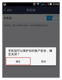 支付宝游戏锁设置指南