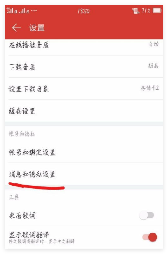 网易云音乐如何设置动态封面