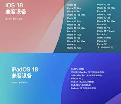 ios18.1降级指南