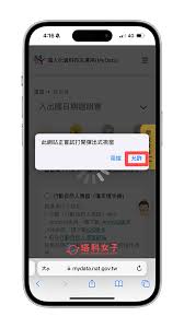 iPhone弹出窗口旁白声音设置