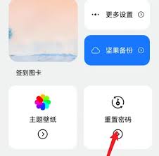 记录本app怎样更改密码