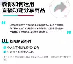 抖店直播卖货的技巧和方法