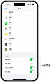 iPhone已离开目标区域如何开启旁白声音