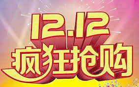 2024淘宝双12签到挑战攻略