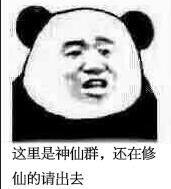 修仙表情包大全9