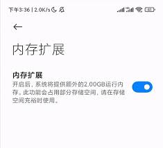 小米手机内存拓展功能有什么用