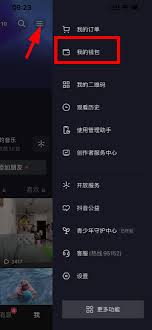 抖音月付无卡还款攻略