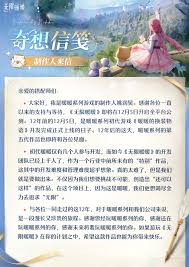 无限暖暖公测前瞻具体何时开启