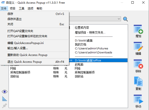 Quick Access Popup0