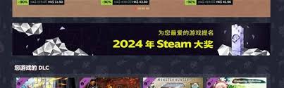 Steam2024年度游戏投票怎么参与