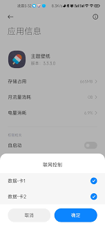 网络wifi更新之后怎么不能用相册的图片当壁纸