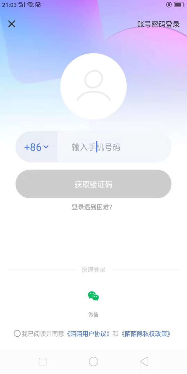 我把陌陌卸载了别人知道吗