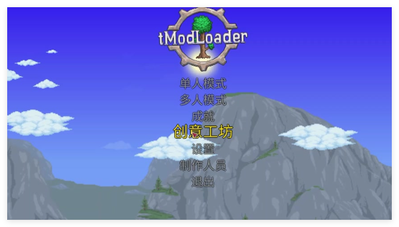 tmodloader合集