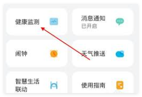 华为watchfitnew怎么监测睡眠