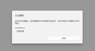 微信视频怎么老提示文件损坏无法播放