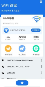 手机WiFi大师0
