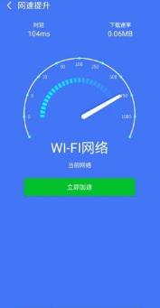 手机WiFi大师