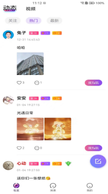 悠米视频聊天 for android0