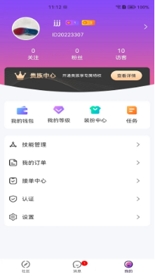 悠米视频聊天 for android1