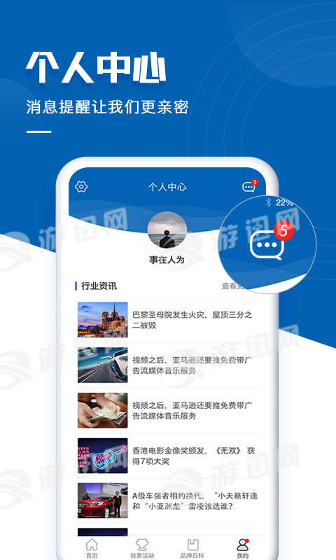 品牌网app2