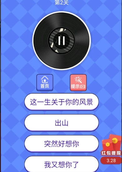猜歌大神2v1.4.3免费手机版