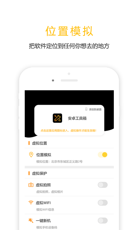 任我行免ROOTapp1