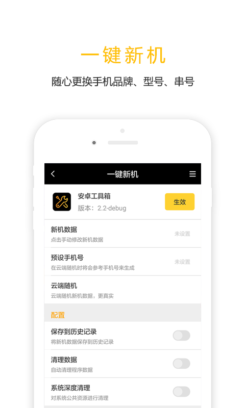 任我行免ROOTapp3