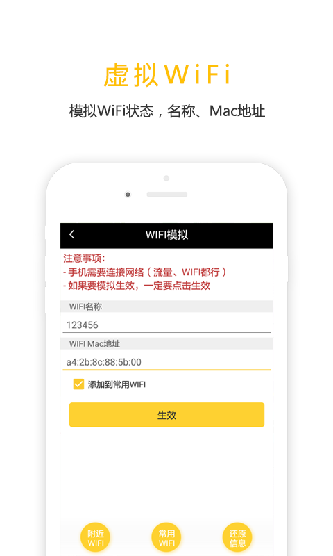 任我行免ROOTapp