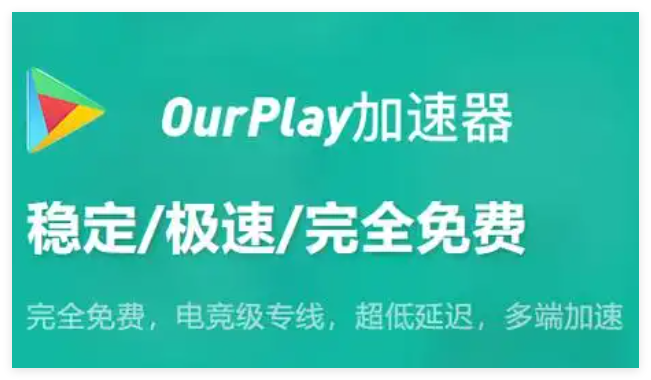 ourplay合集