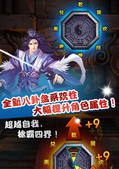 仙魔剑霸天神器